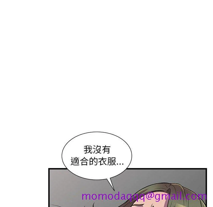 楼下房客不安分 - 第24章 - page 126