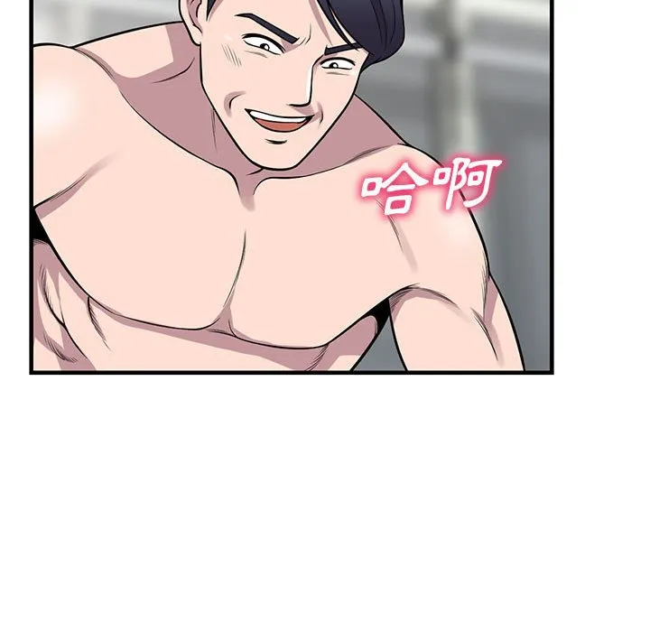楼下房客不安分 - 第24章 - page 129