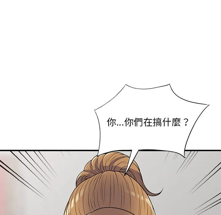 楼下房客不安分 - 第24章 - page 137