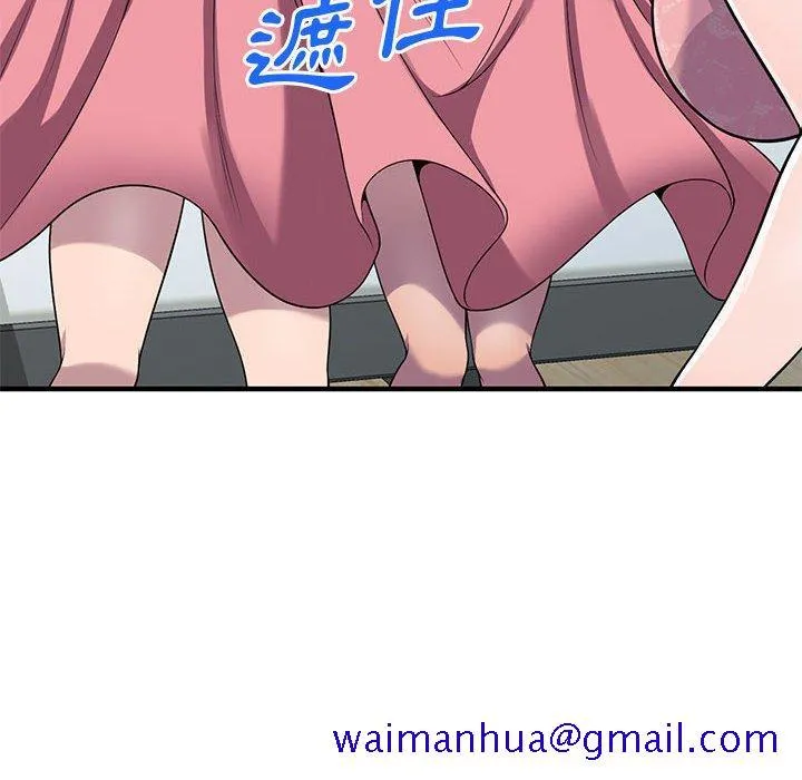 楼下房客不安分 - 第24章 - page 141