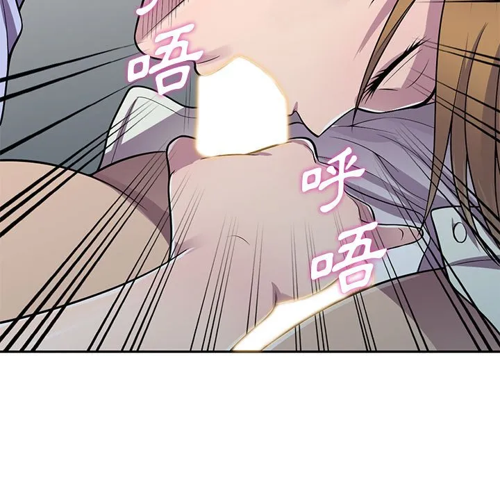 楼下房客不安分 - 第18章 - page 5