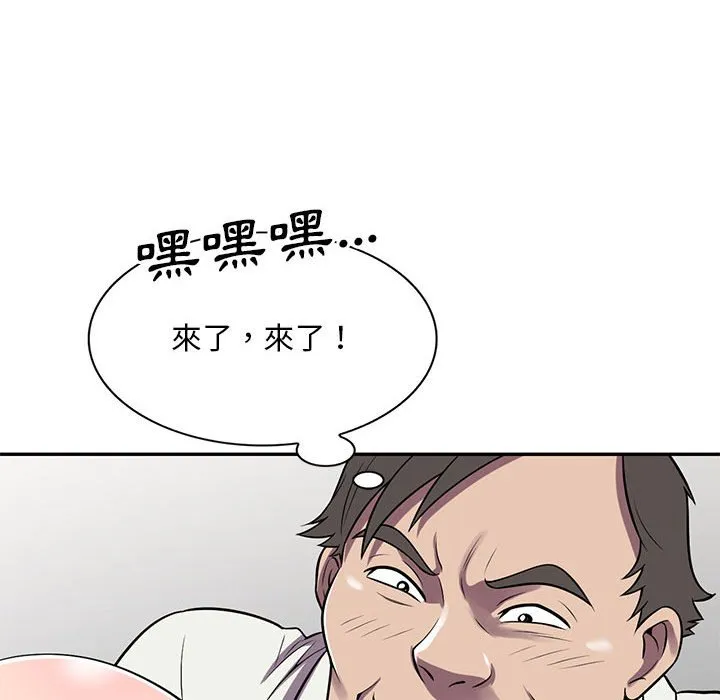 楼下房客不安分 - 第18章 - page 10