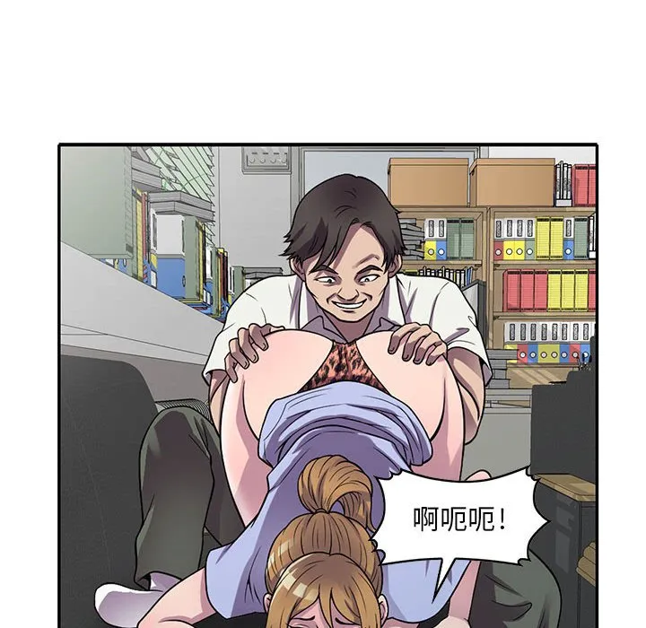 楼下房客不安分 - 第18章 - page 15