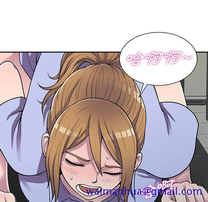 楼下房客不安分 - 第18章 - page 21