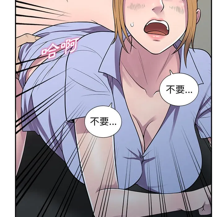 楼下房客不安分 - 第18章 - page 35