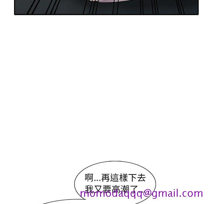 楼下房客不安分 - 第18章 - page 36