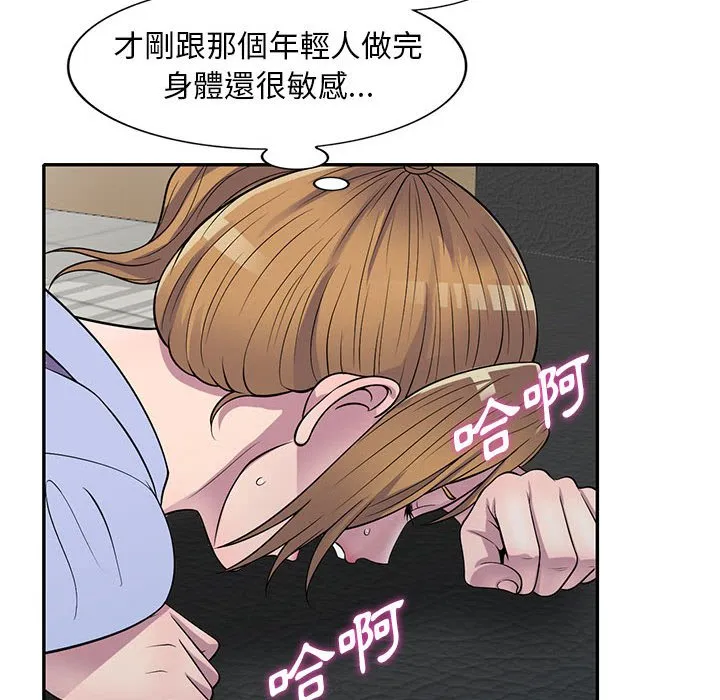 楼下房客不安分 - 第18章 - page 37
