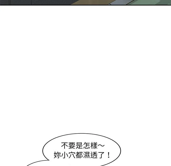 楼下房客不安分 - 第18章 - page 40