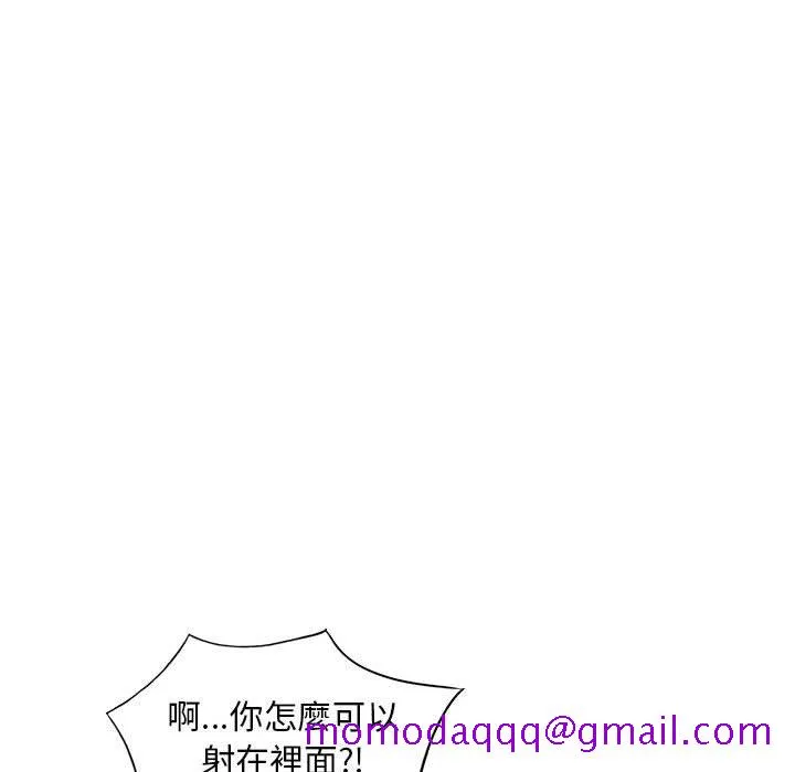 楼下房客不安分 - 第18章 - page 46