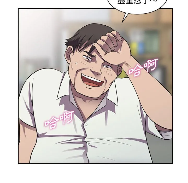 楼下房客不安分 - 第18章 - page 49