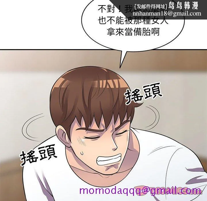 楼下房客不安分 - 第18章 - page 66