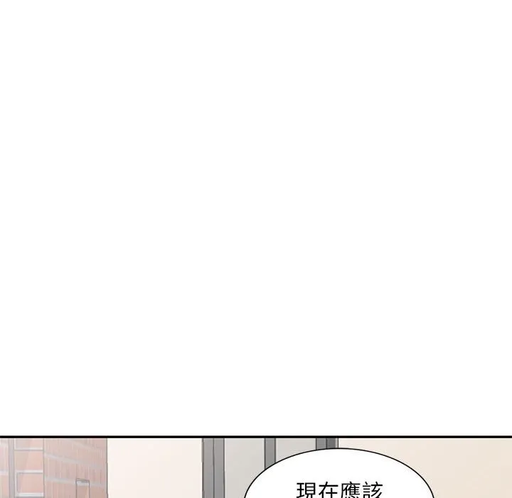 楼下房客不安分 - 第18章 - page 70