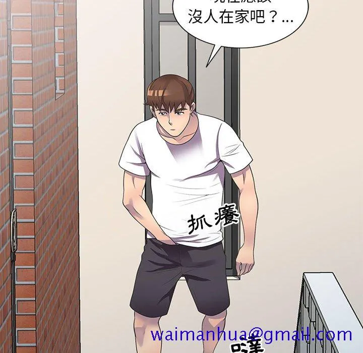 楼下房客不安分 - 第18章 - page 71