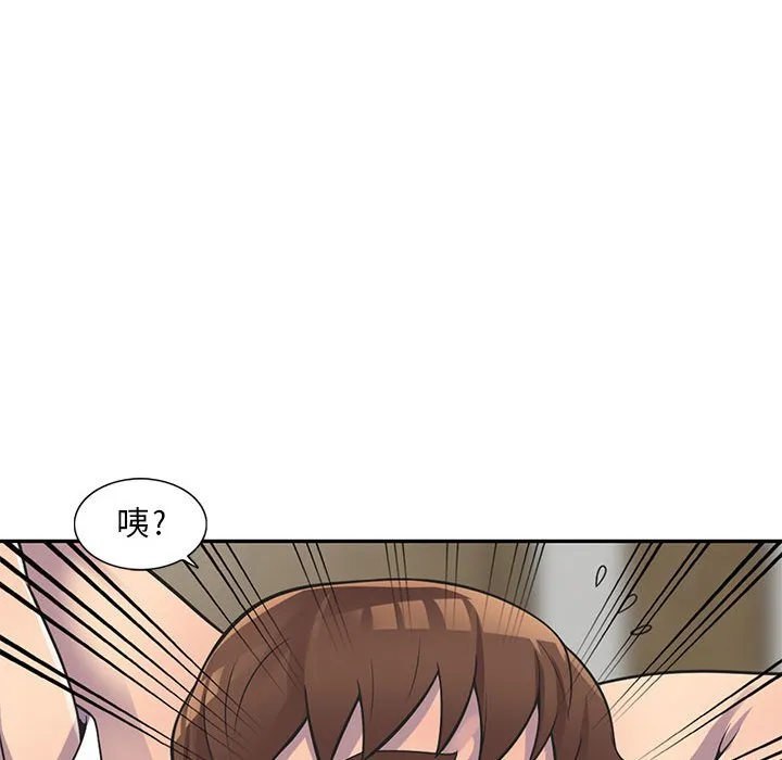 楼下房客不安分 - 第18章 - page 77