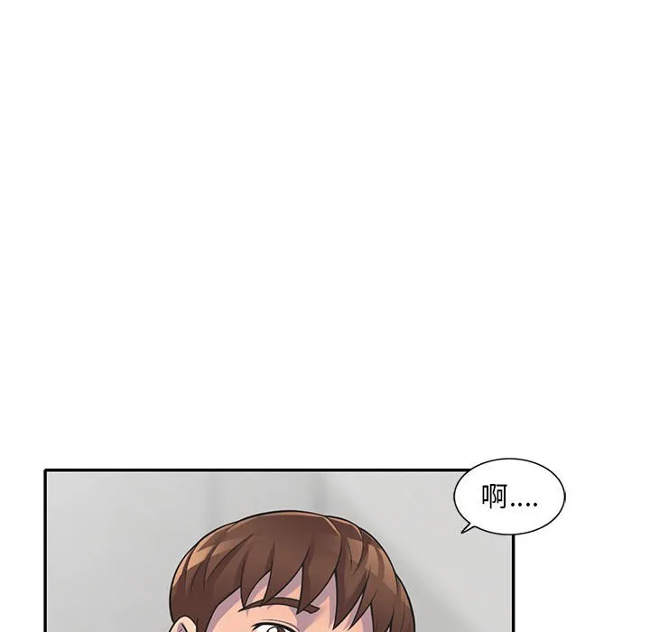 楼下房客不安分 - 第18章 - page 83