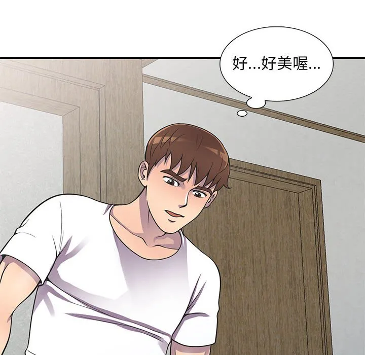 楼下房客不安分 - 第18章 - page 89
