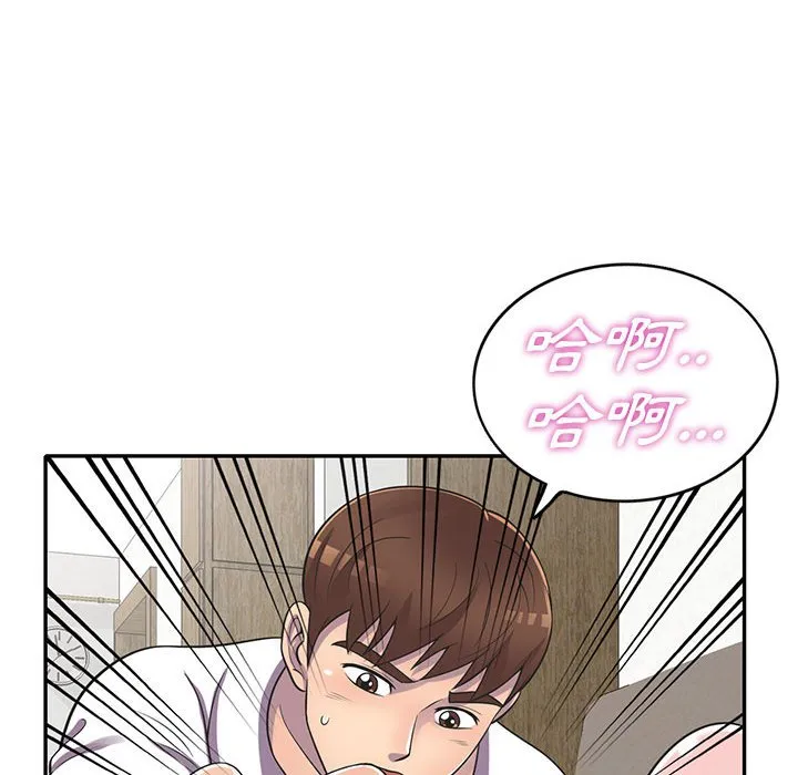 楼下房客不安分 - 第18章 - page 93