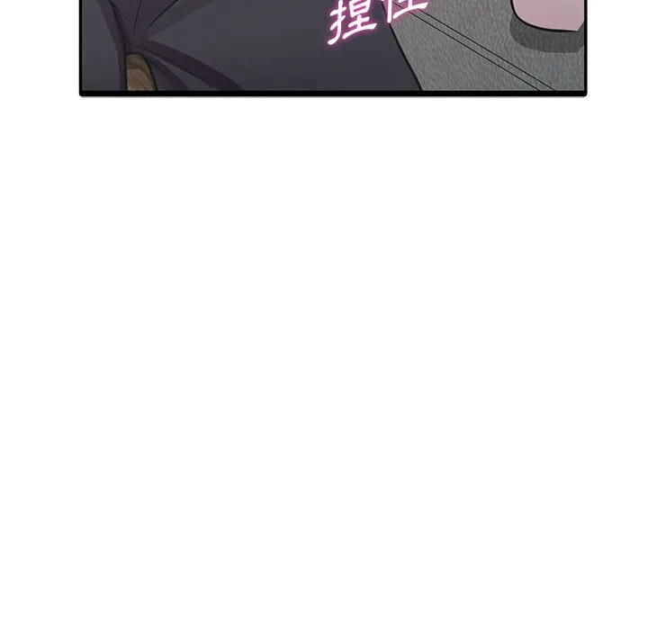 楼下房客不安分 - 第18章 - page 99