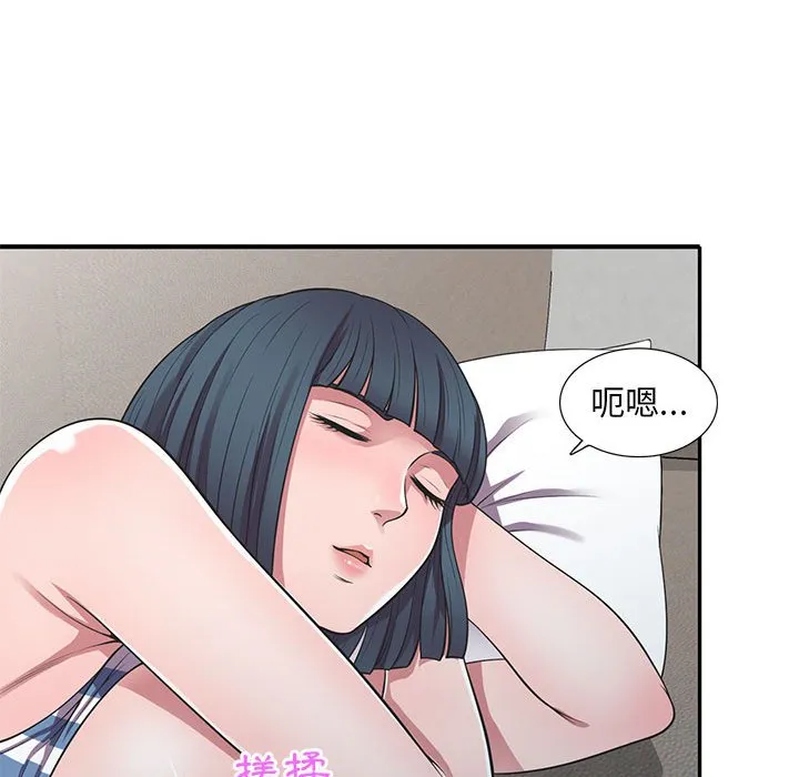 楼下房客不安分 - 第18章 - page 100