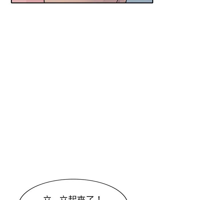 楼下房客不安分 - 第18章 - page 105