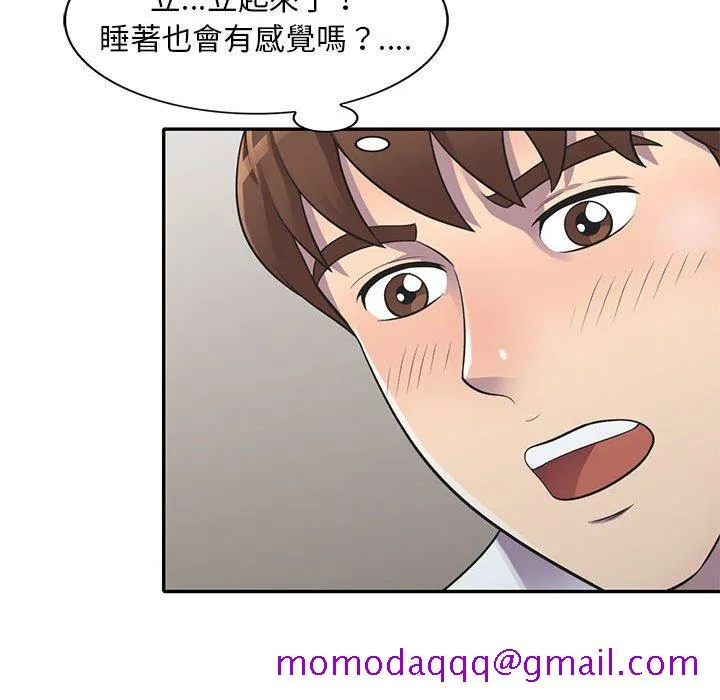 楼下房客不安分 - 第18章 - page 106