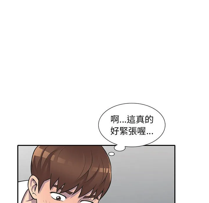 楼下房客不安分 - 第18章 - page 112