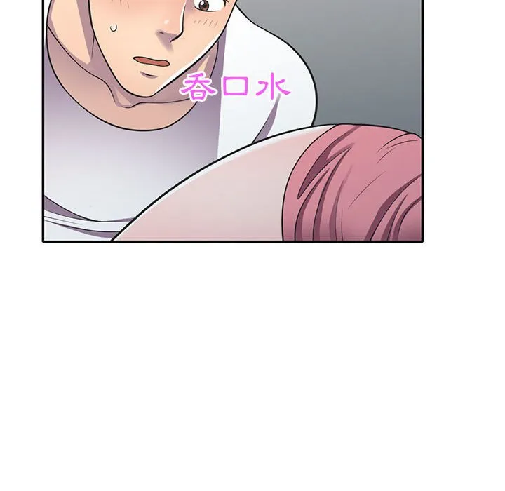 楼下房客不安分 - 第18章 - page 113
