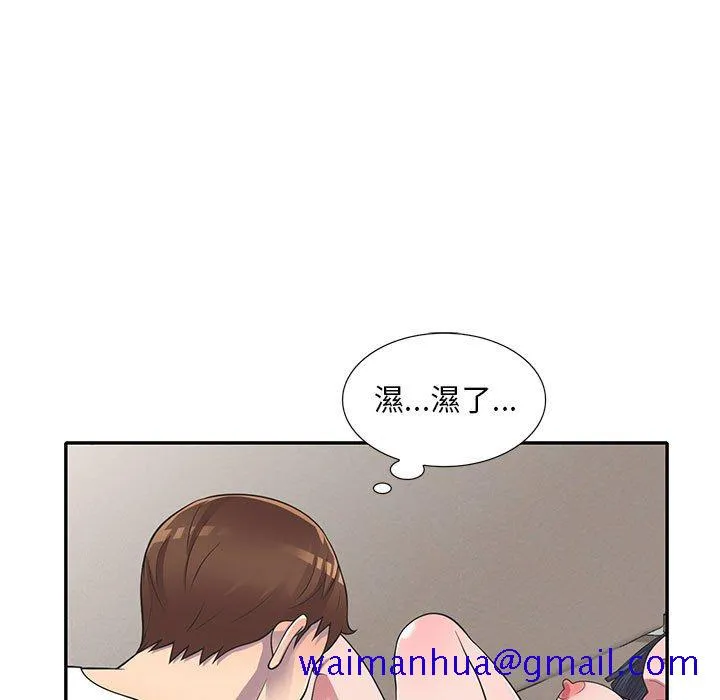 楼下房客不安分 - 第18章 - page 121