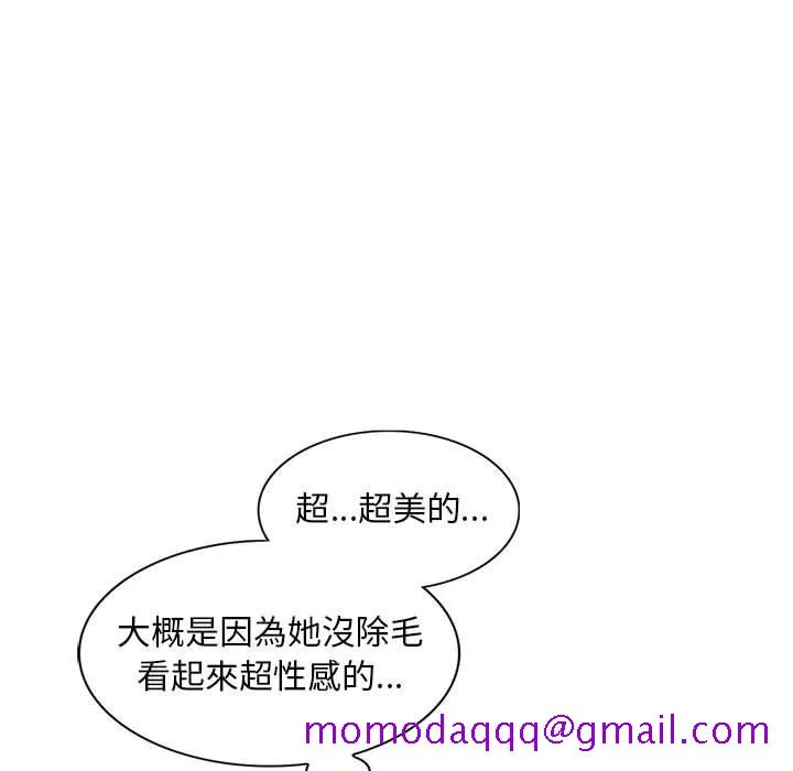 楼下房客不安分 - 第18章 - page 126
