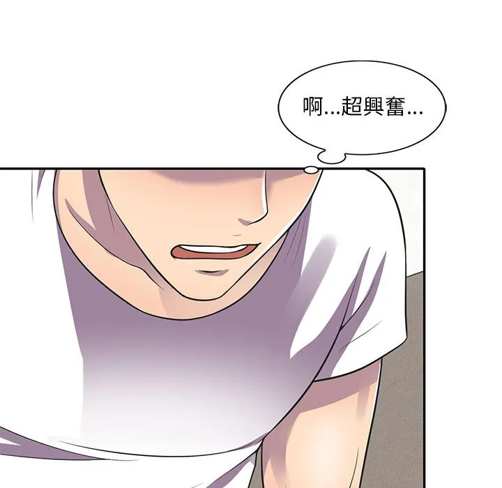 楼下房客不安分 - 第18章 - page 129
