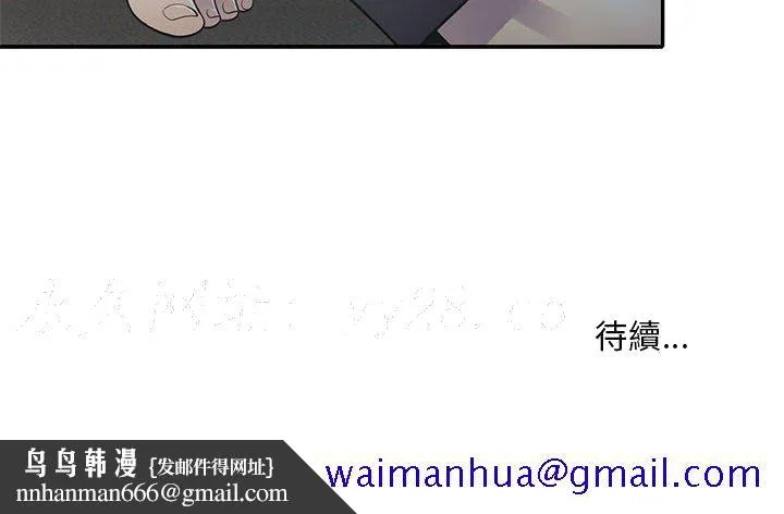 楼下房客不安分 - 第18章 - page 131
