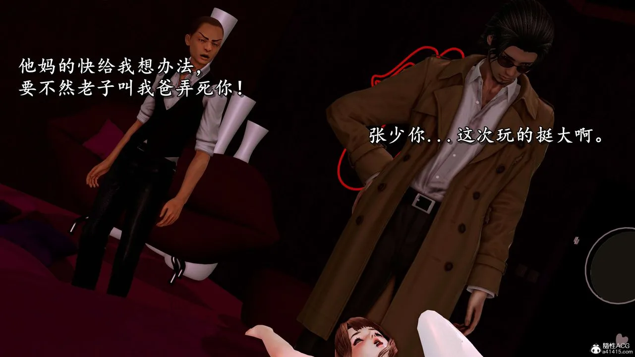 [3D]奴役三界人间 - 第07话 - page 34