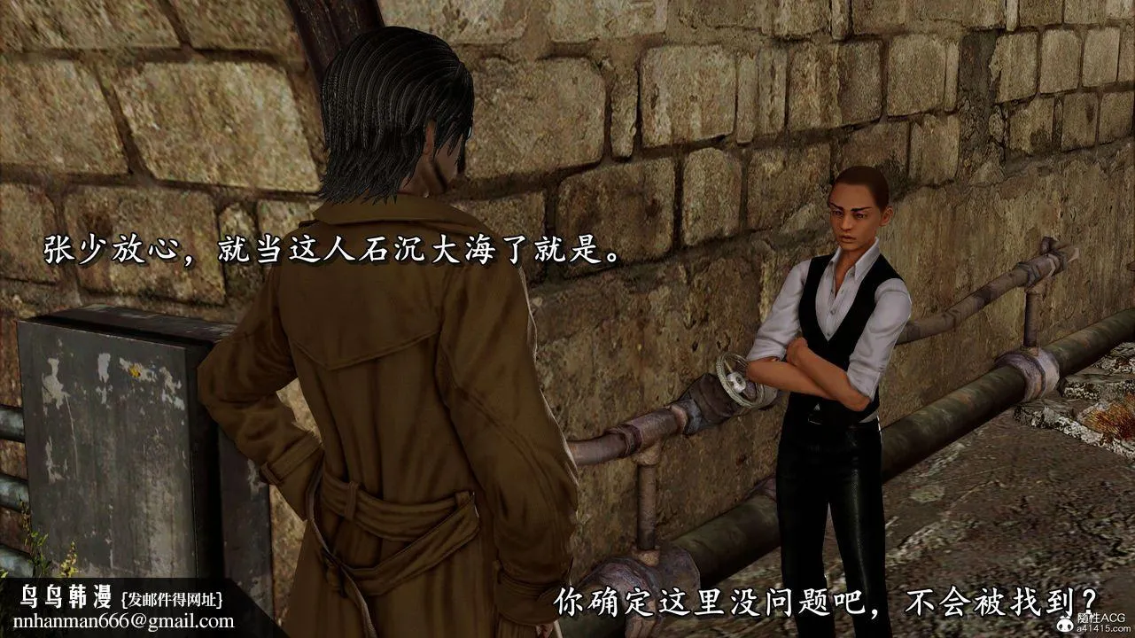 [3D]奴役三界人间 - 第07话 - page 37