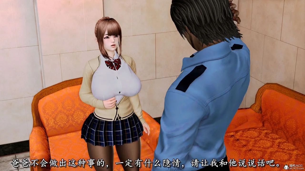 [3D]奴役三界人间 - 第07话 - page 42