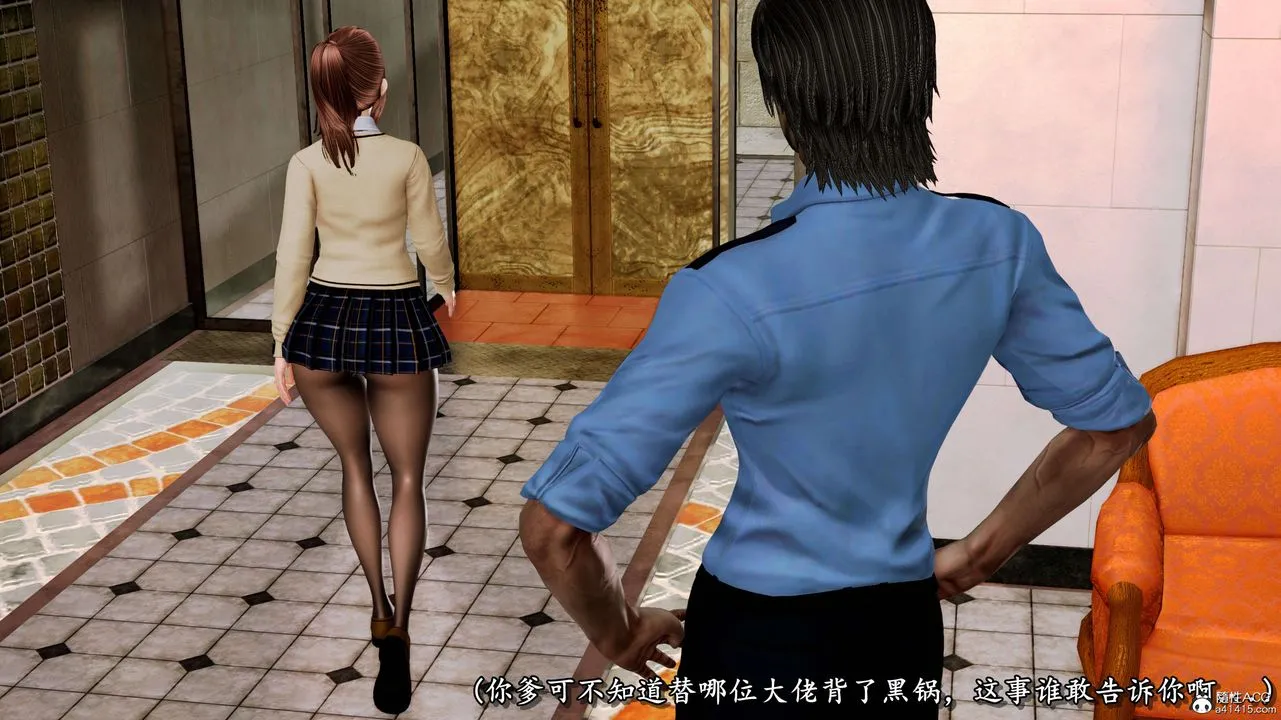 [3D]奴役三界人间 - 第07话 - page 45