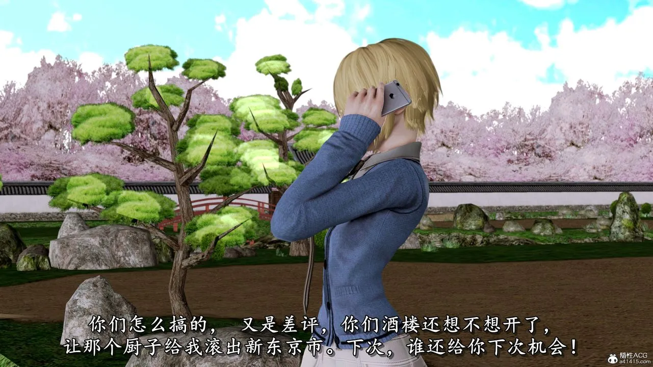 [3D]奴役三界人间 - 第07话 - page 54