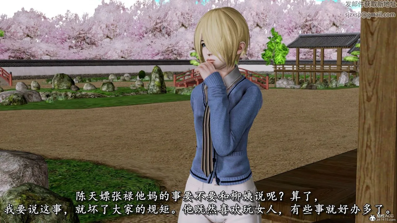 [3D]奴役三界人间 - 第07话 - page 55