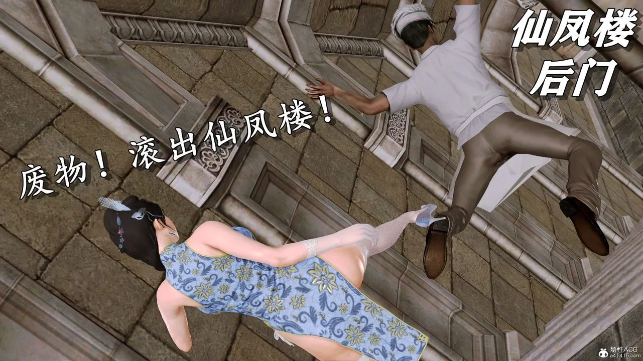[3D]奴役三界人间 - 第07话 - page 56