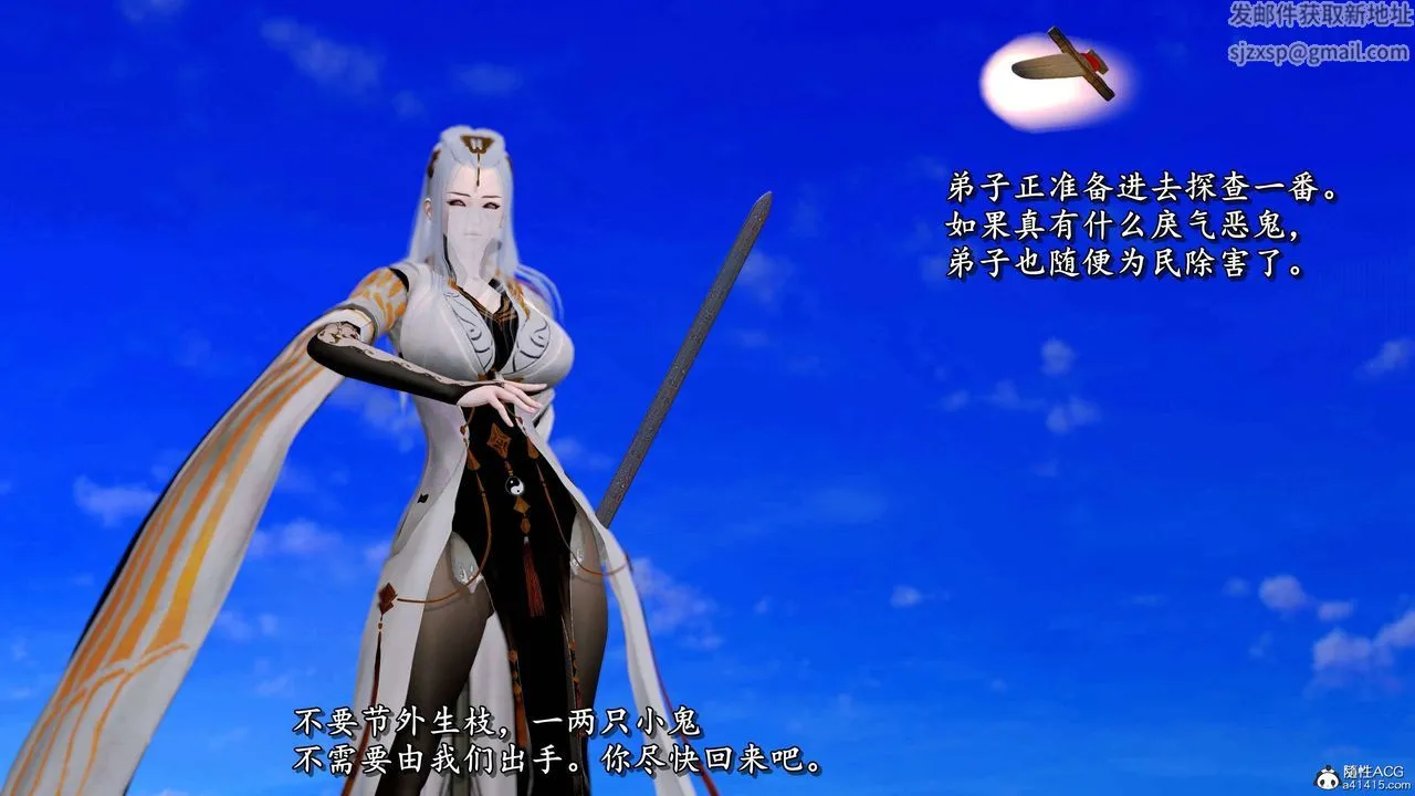 [3D]奴役三界人间 - 第23话 - page 101