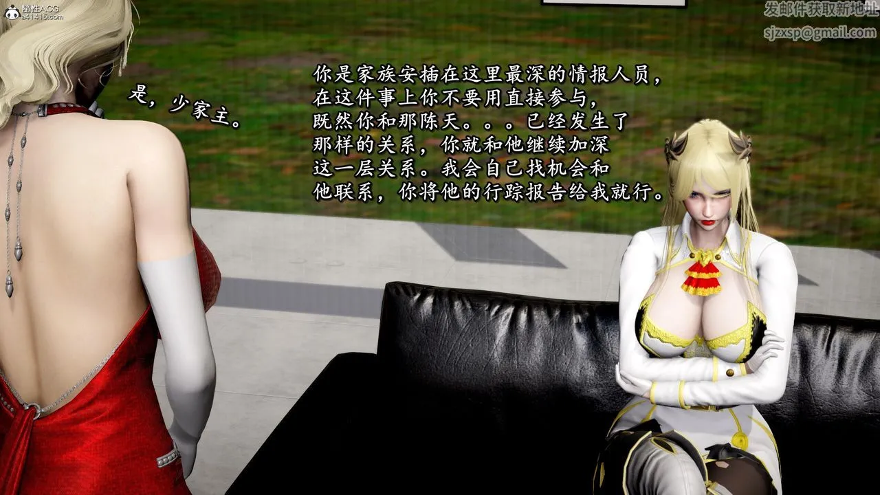 [3D]奴役三界人间 - 第42话 - page 89