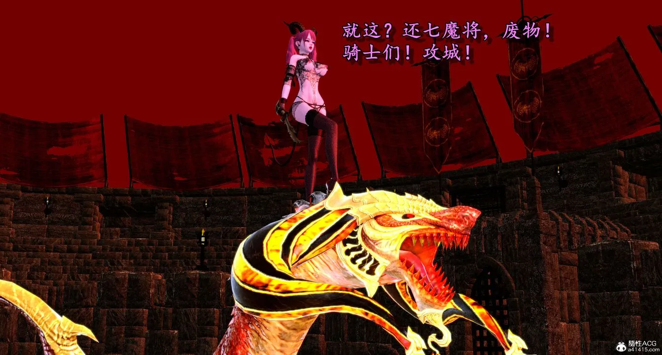 [3D]奴役三界人间 - 第09话 - page 8