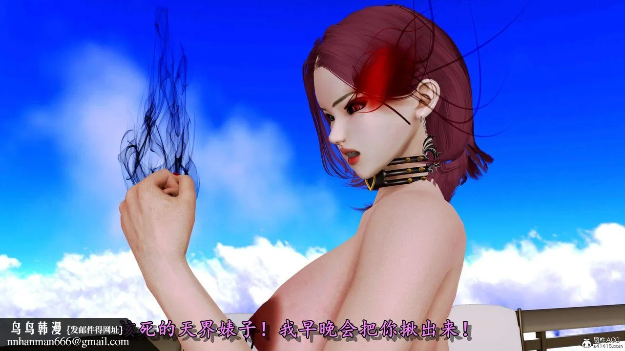 [3D]奴役三界人间 - 第09话 - page 70