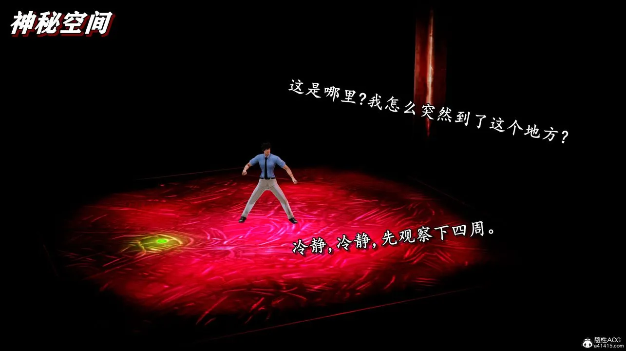 [3D]奴役三界人间 - 第03话 - page 30