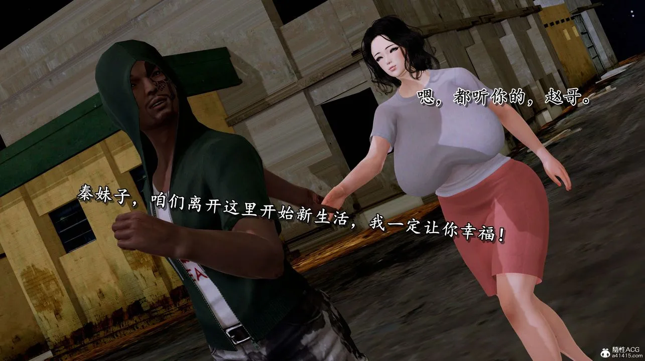 [3D]奴役三界人间 - 第03话 - page 35