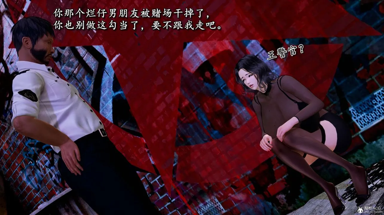 [3D]奴役三界人间 - 第03话 - page 37