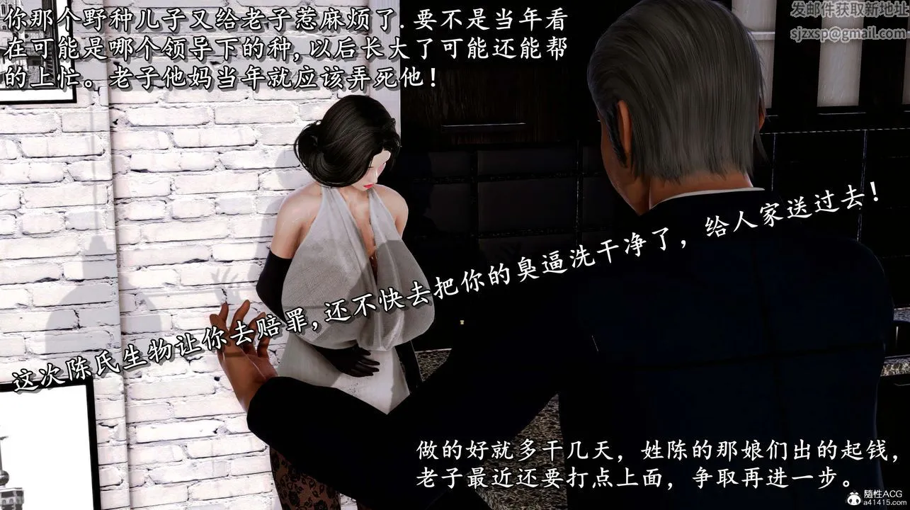 [3D]奴役三界人间 - 第03话 - page 51