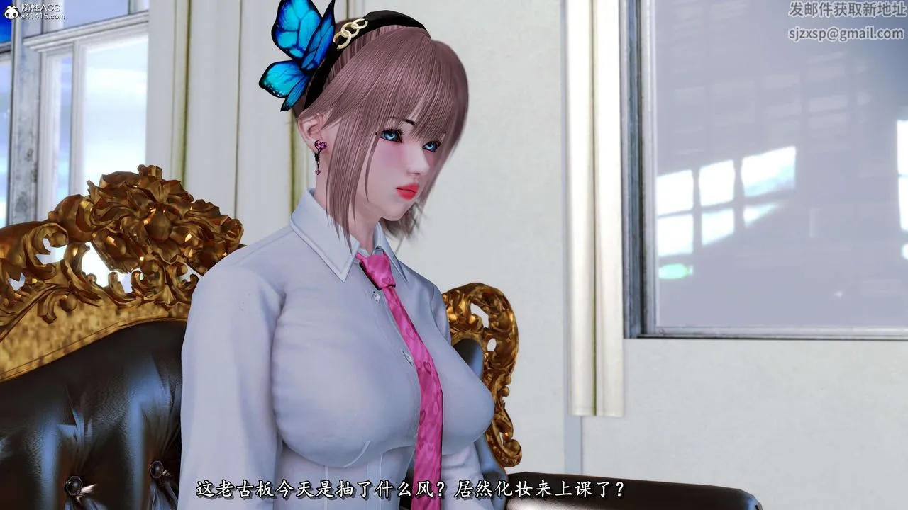 [3D]奴役三界人间 - 第28话 - page 2