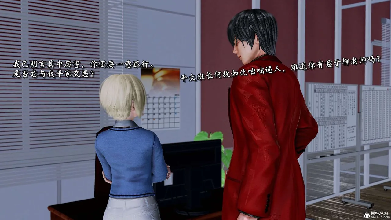 [3D]奴役三界人间 - 第28话 - page 13