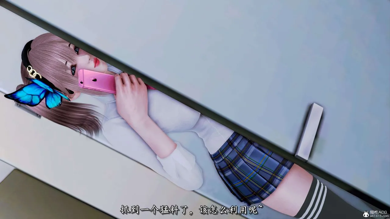 [3D]奴役三界人间 - 第28话 - page 51