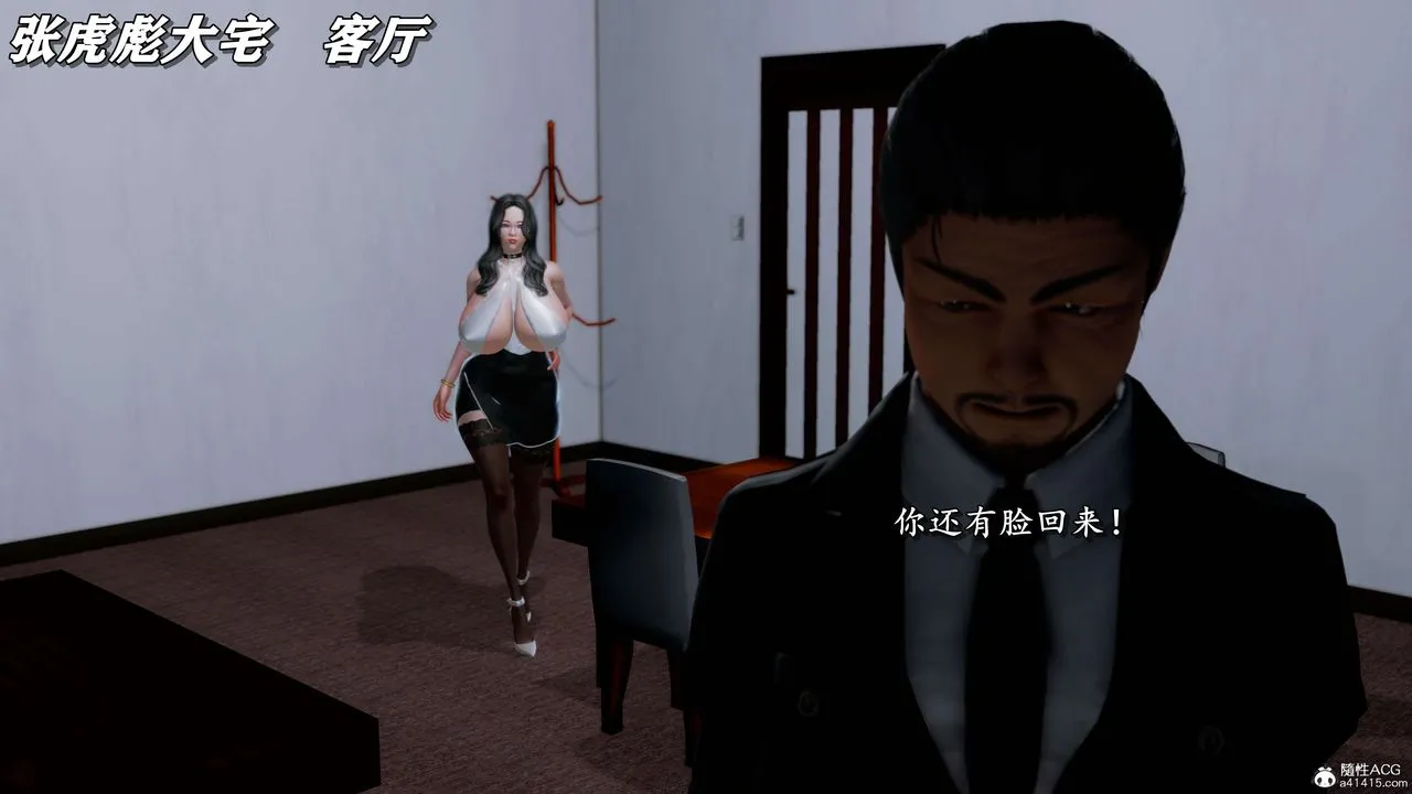 [3D]奴役三界人间 - 第28话 - page 52